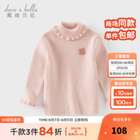 戴维贝拉（DAVE＆BELLA）女童高领毛衣洋气小童针织衫女宝宝套头衫秋冬童装儿童上衣 灰粉色 90cm（身高80-90cm）
