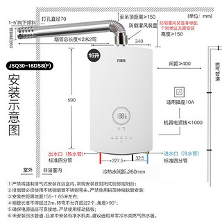 macro 万家乐 16升燃气热水器变频水伺服恒温负压增氧降噪增容防冻京东小家智能JSQ30-16DS8