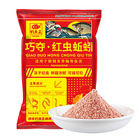 钓鱼王 巧夺鱼饵腥香 巧夺红虫蚯蚓300g