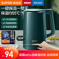 SUPOR 苏泊尔 SW-15T101B 保温电水壶 1.5L 绿色