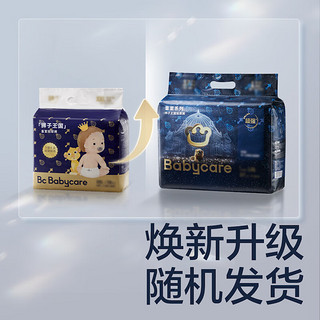 babycare bc babycare尿不湿超薄皇室狮子王国纸尿裤新生儿宝宝柔软亲肤 迷你-S码-29片/包