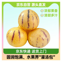 京鲜生 云南新鲜人参果 净重4斤大果单果120-170g 源头直发