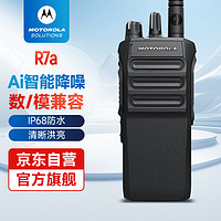 摩托罗拉（Motorola）R7a U数字对讲机 IP68防护智能降噪大功率远距离商用手持电台铁路酒店工地