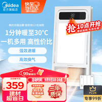 美的（Midea）浴霸灯暖风暖气照明排气扇一体集成吊顶卫生间取暖器换气暖风机G3
