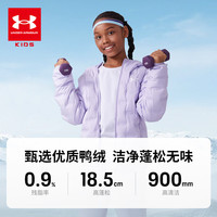 安德玛（Under Armour）童装秋冬儿童羽绒服女童轻薄连帽外套男大童短款上衣244106175 紫色 140