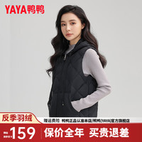 鸭鸭羽绒服鸭鸭(YAYA)羽绒马甲女短款2024年冬季时尚休闲连帽外穿百搭保暖马甲K 黑色 160/84A(M)