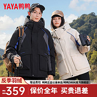 鸭鸭羽绒服鸭鸭（YAYA）羽绒服短款2024年冬季时尚撞色连帽户外休闲保暖外套Y 燕麦色 175/92A(L)