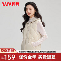 鸭鸭（YAYA）羽绒马甲女短款2024年冬季时尚休闲连帽外穿百搭保暖马甲K 米白色 155/80A(S)