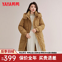 鸭鸭（YAYA）羽绒服女中长款2024年冬季韩版宽松可拆卸帽加厚保暖外套HY 秋叶黄色 170/92A(XL)