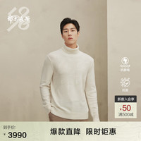 鄂尔多斯198024秋冬 新品高领翻花简约休闲羊绒衫男舒适纯羊绒衫