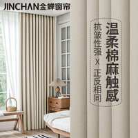 金蝉窗帘高遮光轻奢简约现代客厅卧室挂钩式窗帘布隔热防晒遮阳 燕麦奶【挂钩款】 适用1.1-1.6米宽 帘高1.8米 两片
