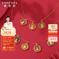 赛菲尔古法黄金本命佛生肖足金守护神吊坠 虚空藏菩萨(牛/虎)约4.05克