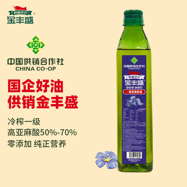 金丰盛 供销福油 金丰盛亚麻籽油 450ml 物理冷榨一级