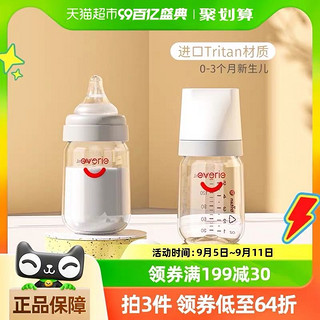 88VIP：evorie 爱得利 新生儿0-3个月宝宝耐摔Tritan宽口径奶瓶 160ml