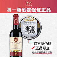 Suamgy 圣芝 S30原瓶进口红酒老树干红DOP葡萄酒750ml自饮尝鲜