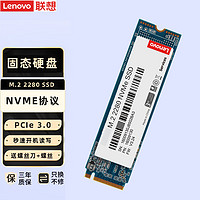 Lenovo 联想 原装固态硬盘PCI-E SSD NVMe协议固态存储硬盘 128G