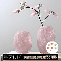 范爷家 轻奢中古玻璃花瓶 27cm 浅桃粉