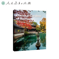 中国读本 China Readers B2/FCE 苏州园林 Classical Gardens of Suzhou 第四辑 美国国家地理学习 (NGL) 世界文化遗产 古典皇家