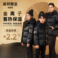 高梵 黑金4.0儿童鹅绒服男女童中长款加厚保暖羽绒服亲子款