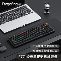 forgeant/锐蚁 锐蚁F77有线机械键盘便携小巧电脑游戏商务办公键盘78键茶轴红轴