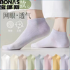 宝娜斯居家XW春夏配饰JTK袜子按摩薄款女短袜 马卡龙色女士短袜 10双颜色均码