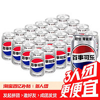 pepsi 百事 可乐Pepsi 轻怡无糖饮料330ml*24听