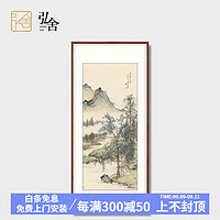 弘舍 新中式玄关装饰画走廊过道挂画壁画原作版画国画壁画 陈少梅  高士图 田园柚木 成品尺寸 宽60*高122cm