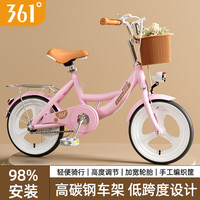                                                             361°大儿童自行车女公主单车6-18岁双刹舒适脚踏单车带车篓后座架 一体轮 【玛卡粉】98%已装/发 22寸【身高135-165cm】约7-15岁
