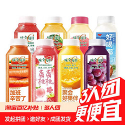 WEICHUAN 味全 每日c果汁300ml*8瓶装葡萄汁莓莓桃桃汁多口味解腻饮料特价