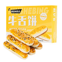 MaKY 米旗 牛舌饼 320g/盒