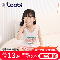 淘帝 TOPBI 儿童夏季薄款背心套装网眼纯棉透气吸汗无袖男女宝宝衣服短裤居家 小夜猫 90码