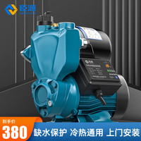 臣源(CHENYUAN)臣源增压泵家用自吸泵热水器全自动抽水泵水井管道太阳能加压泵 380W智能自吸泵(AI液晶免调)