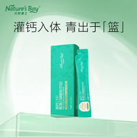 天然博士灌篮钙 儿童青少年液体钙添加水解蛋黄粉 高钙CPP酪蛋白磷酸肽促吸收成长 3岁以上 灌篮钙3袋