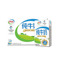 yili 伊利 纯牛奶整箱250ml*16盒 全脂牛奶 中秋礼盒