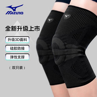 Mizuno 美津浓 护膝运动专业篮球羽毛球跑步登山防撞膝盖韧带护具B525L-黑灰2只