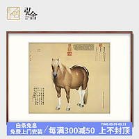 弘舍 新中式玄关装饰画办公室挂画书房壁画国画 郎世宁 雪点雕 田园柚木 成品尺寸 宽120*高98cm