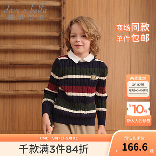 戴维贝拉（DAVE＆BELLA）儿童毛衣套头衫学院风男童假两件上衣纯棉中大童针织上衣冬装 藏青色 110cm(身高100-110cm)
