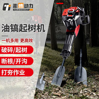Turbo Power 澎博动力 汽油镐凿岩机挖树机挖土打夯二冲程+2镐头+挖土套装