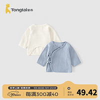 童泰（TONGTAI）童泰初生婴儿和服半背衣春秋季0-3月宝宝上衣新生儿无骨内衣2件装 蓝色  52cm