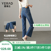 娅丽达毛边莱卡弹力喇叭裤女2024秋季新款修身显瘦百搭微喇牛仔裤