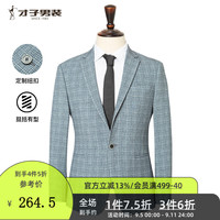 才子（TRIES）男装细格纹提花西装亲肤透气套西开衩修身版型时尚商务正装  常规