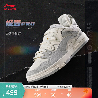 LI-NING 李宁 惟吾PRO丨滑板鞋女子2024夏季新款舒适软弹休闲鞋AECU020