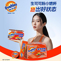 Ovaltine 阿华田 生可可粉天然未碱化10g条装无蔗糖生酮代餐烘焙巧克力冲饮