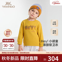 YeeHoO英氏儿童卫衣男童春秋百搭休闲套头卫衣男宝2024 复古中黄 80cm