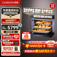 Casdon 凯度 SR6028FE24-TDPro3 蒸烤箱一体机蒸烤炸炖四合一