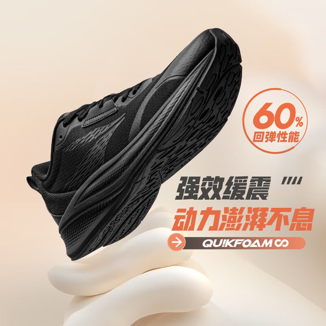 361° 男鞋运动鞋2024年秋季缓震通勤男常规跑鞋 曜石黑 42