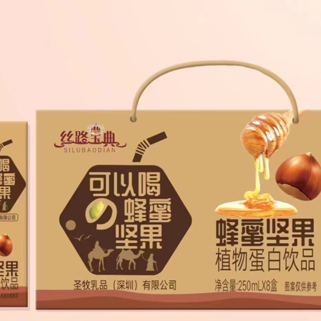 丝路宝典 坚果奶 全新蜂蜜坚果250ml*8盒