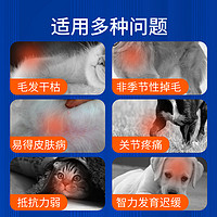 八牧 多维深海鱼油70粒猫用防掉毛美毛护肤犬用宠物鱼油狗狗增食欲