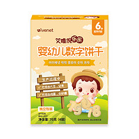 ivenet 艾唯倪 乐乐婴幼儿数字/字母饼干独立包装70g/盒