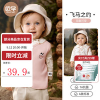 欧孕宝宝马甲春秋款外穿2024婴幼儿马甲女童男童夹棉保暖坎肩 飞马之约 （100%棉 A类标准） 90cm 【身高：80cm-90cm】